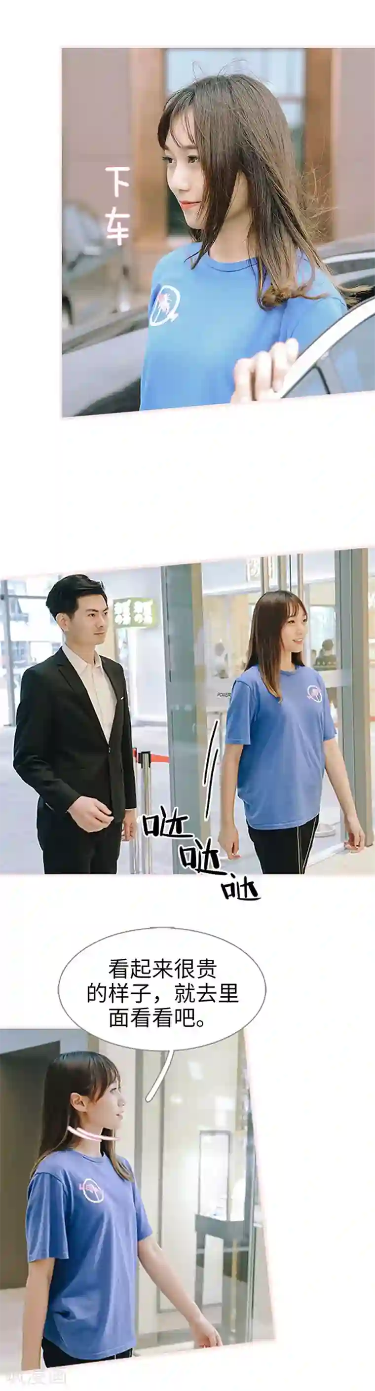 大叔宠上欢：惹火娇妻有点甜第42话