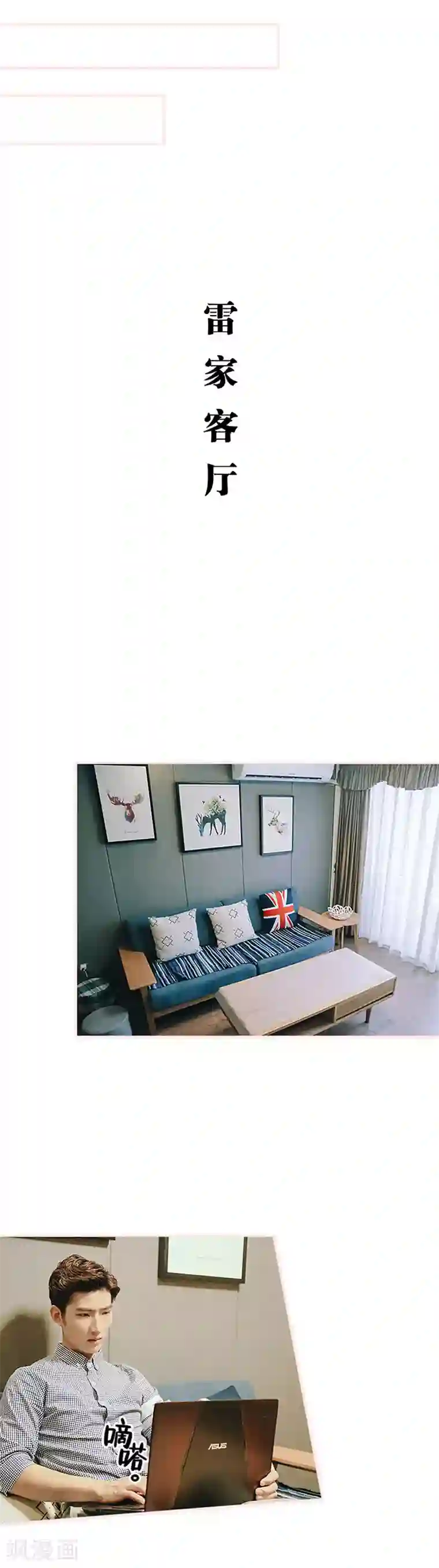 大叔宠上欢：惹火娇妻有点甜第42话