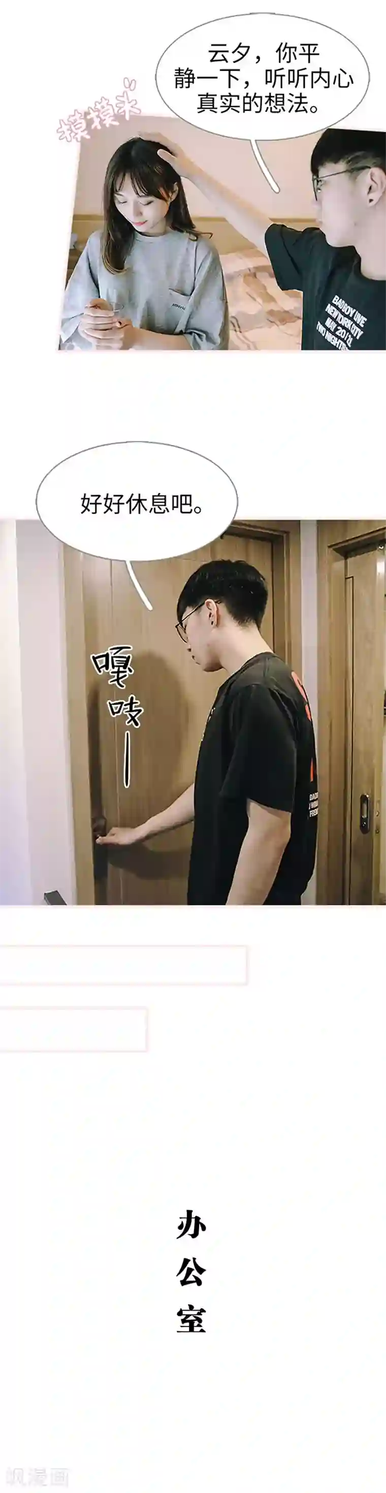 大叔宠上欢：惹火娇妻有点甜第45话