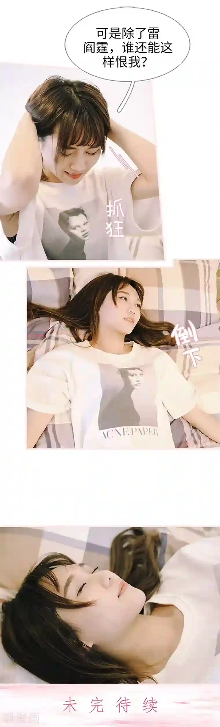 大叔宠上欢：惹火娇妻有点甜第46话