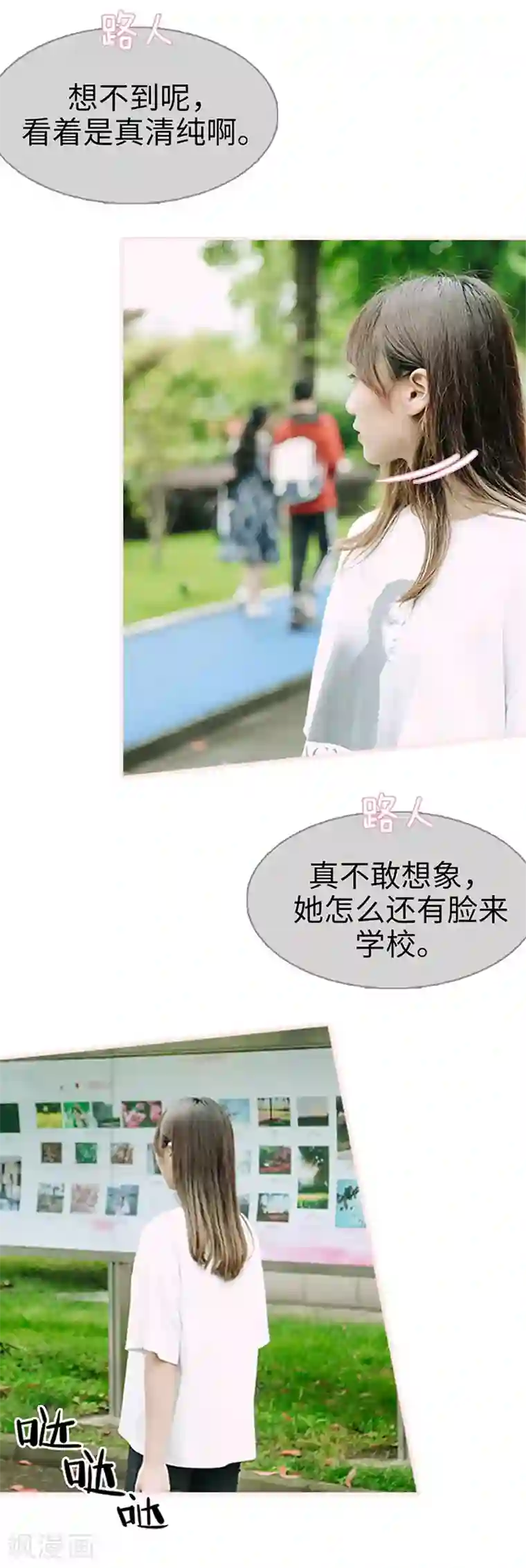 大叔宠上欢：惹火娇妻有点甜第46话