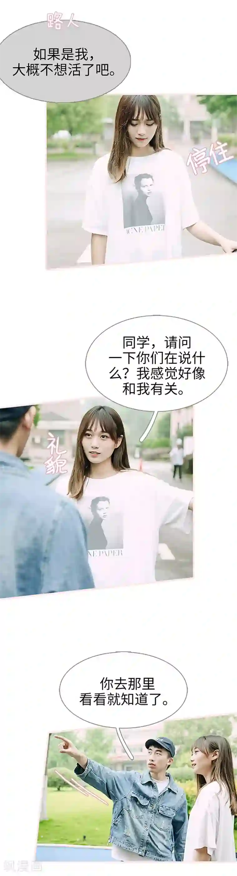 大叔宠上欢：惹火娇妻有点甜第46话