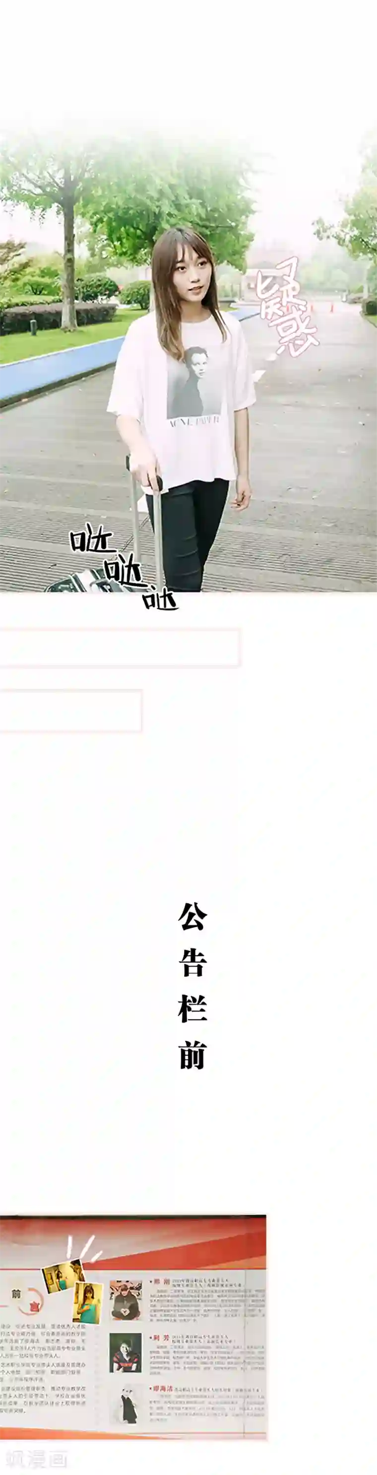 大叔宠上欢：惹火娇妻有点甜第46话