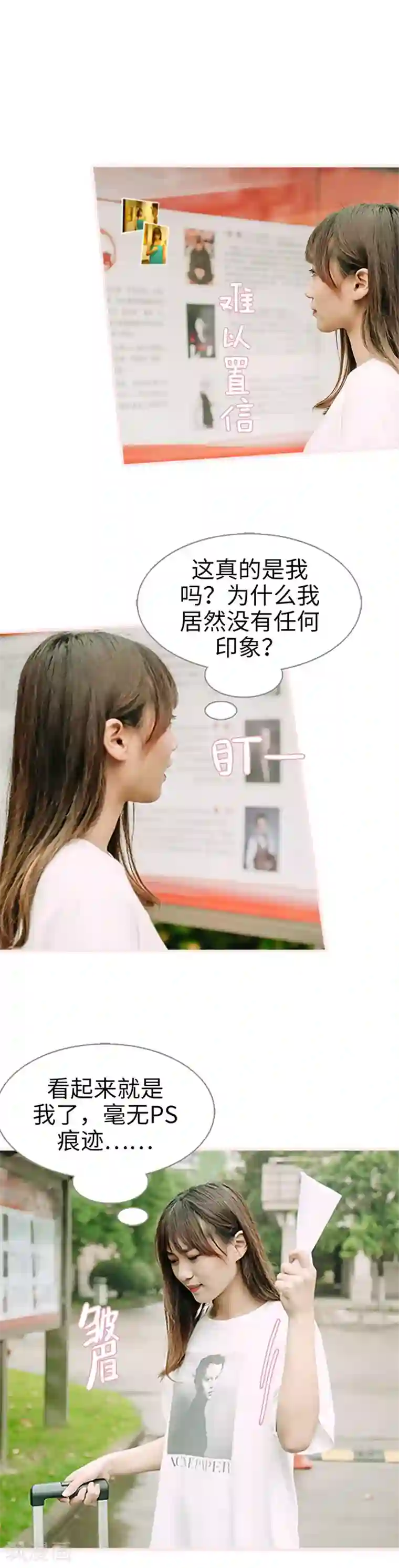 大叔宠上欢：惹火娇妻有点甜第46话