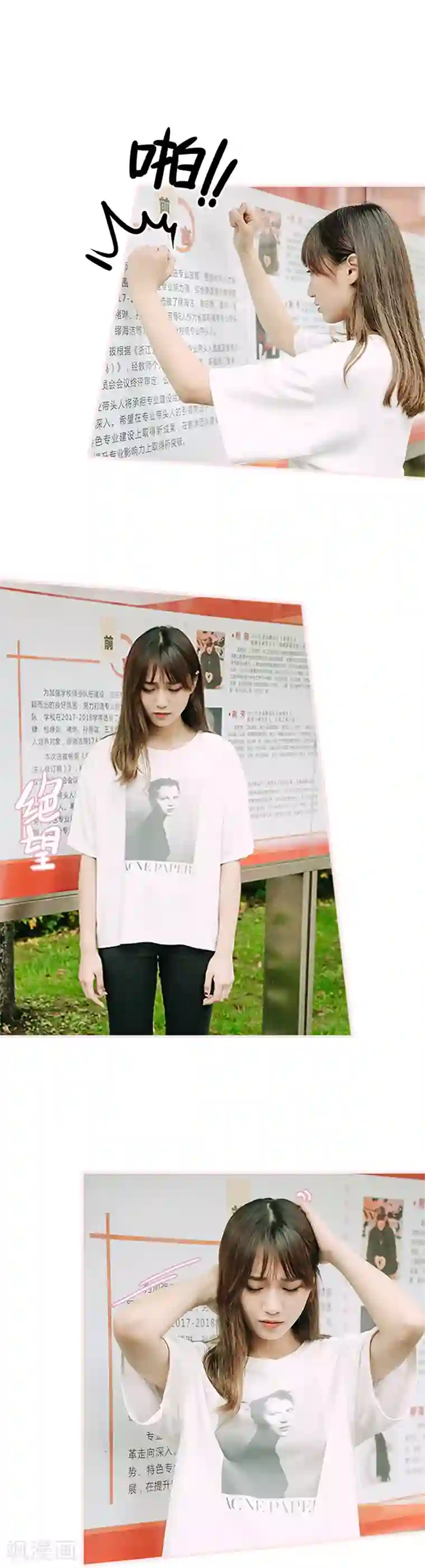 大叔宠上欢：惹火娇妻有点甜第46话