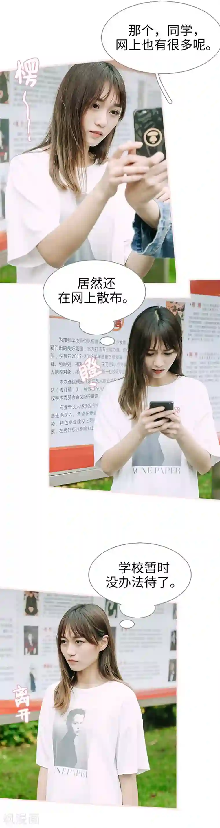 大叔宠上欢：惹火娇妻有点甜第46话