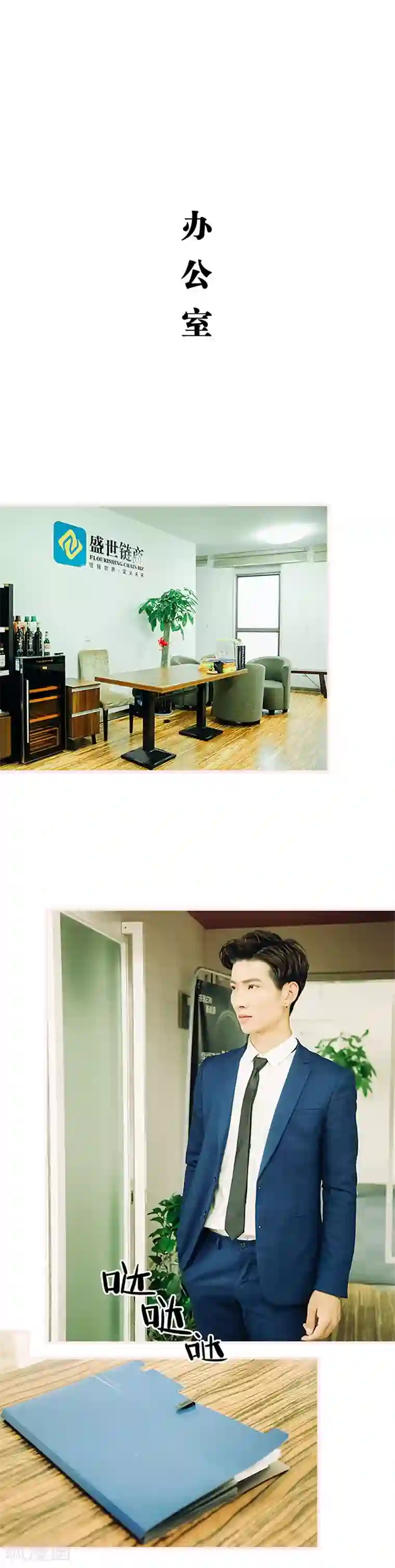 大叔宠上欢：惹火娇妻有点甜第47话