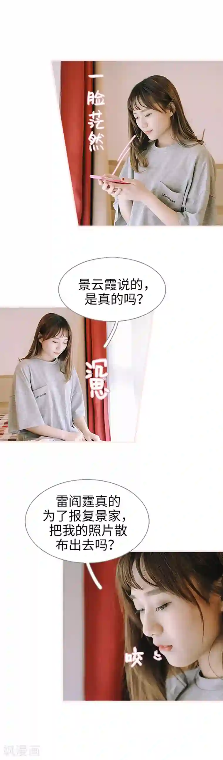 大叔宠上欢：惹火娇妻有点甜第47话