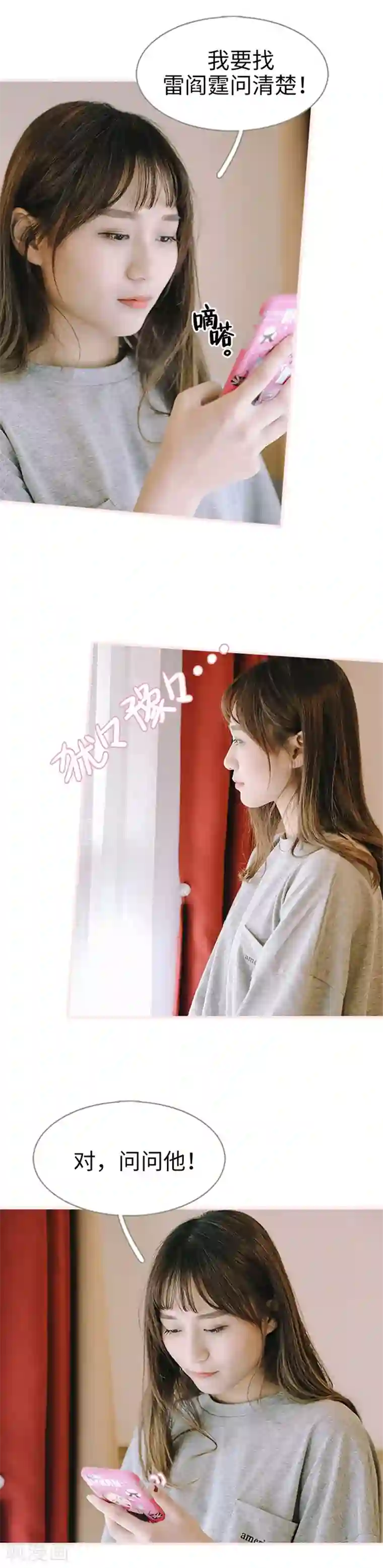 大叔宠上欢：惹火娇妻有点甜第47话