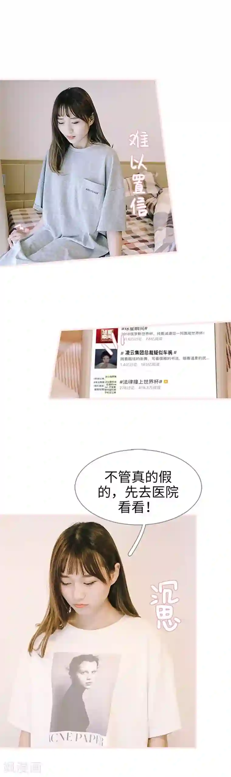 大叔宠上欢：惹火娇妻有点甜第48话