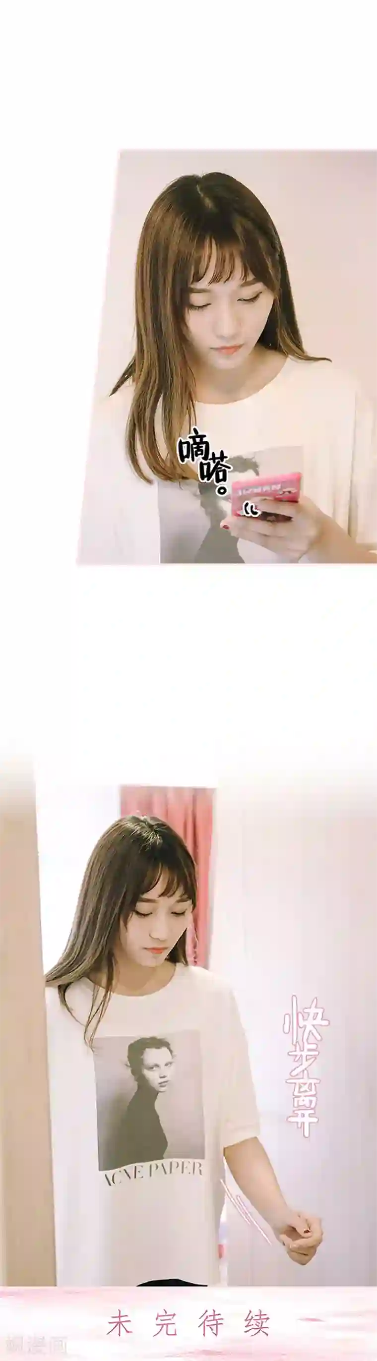 大叔宠上欢：惹火娇妻有点甜第48话