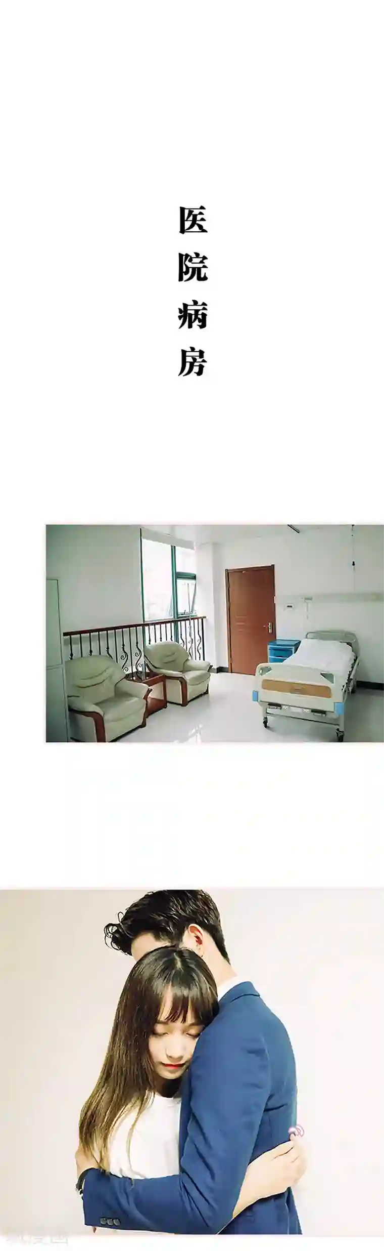 大叔宠上欢：惹火娇妻有点甜最终话