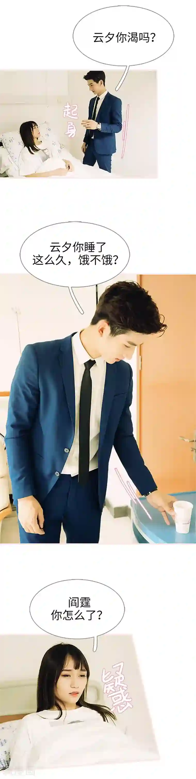 大叔宠上欢：惹火娇妻有点甜最终话