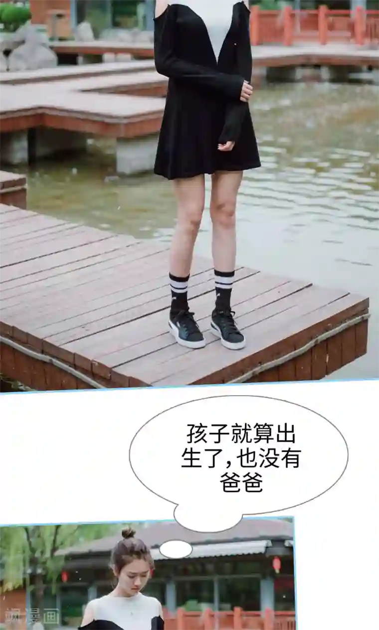 婚婚欲醉：前夫莫贪欢第2话