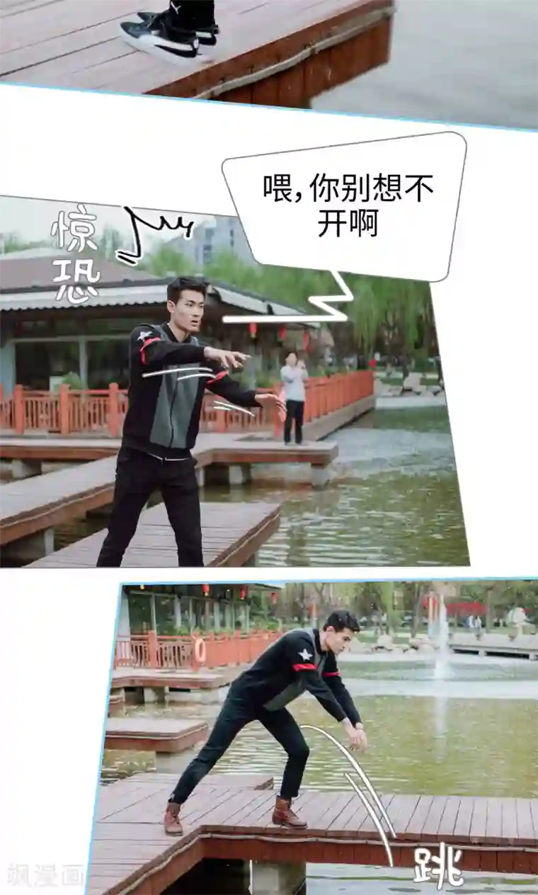 婚婚欲醉：前夫莫贪欢第2话