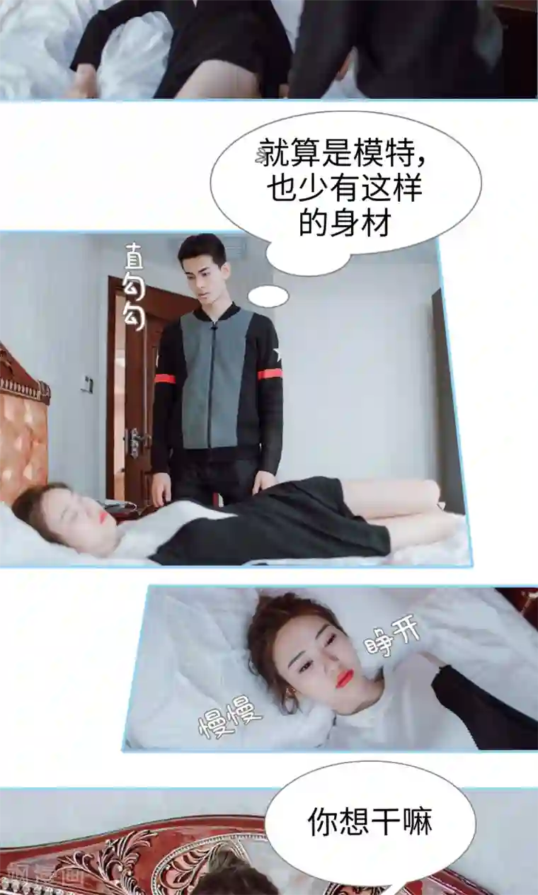 婚婚欲醉：前夫莫贪欢第2话