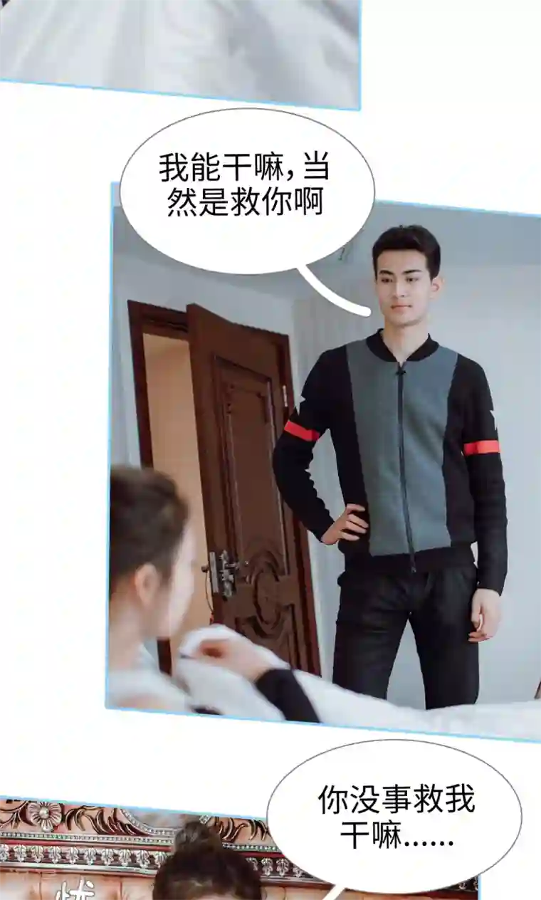 婚婚欲醉：前夫莫贪欢第2话