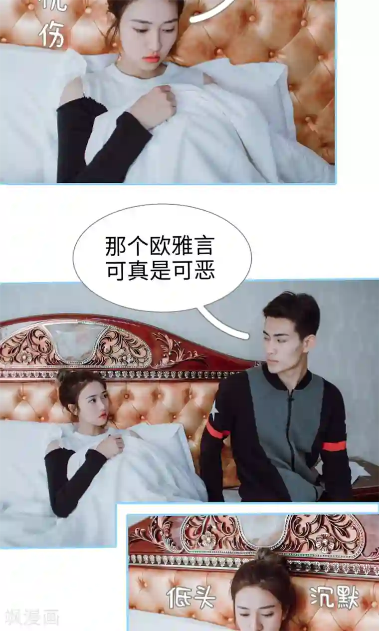 婚婚欲醉：前夫莫贪欢第2话