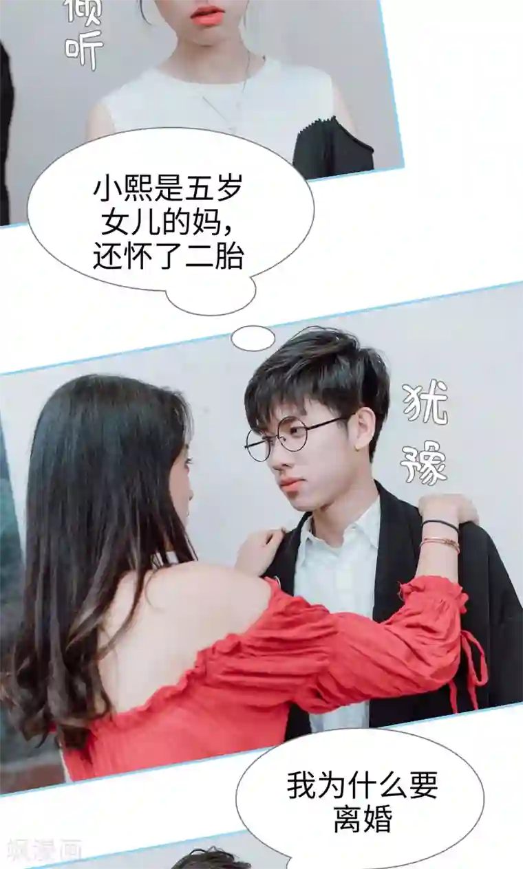 婚婚欲醉：前夫莫贪欢第2话