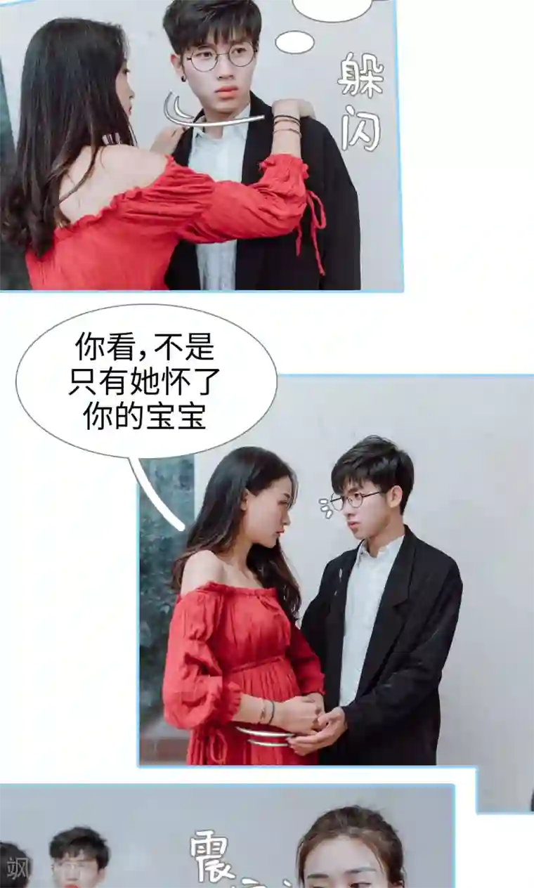 婚婚欲醉：前夫莫贪欢第2话