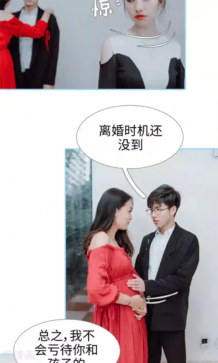 婚婚欲醉：前夫莫贪欢第2话