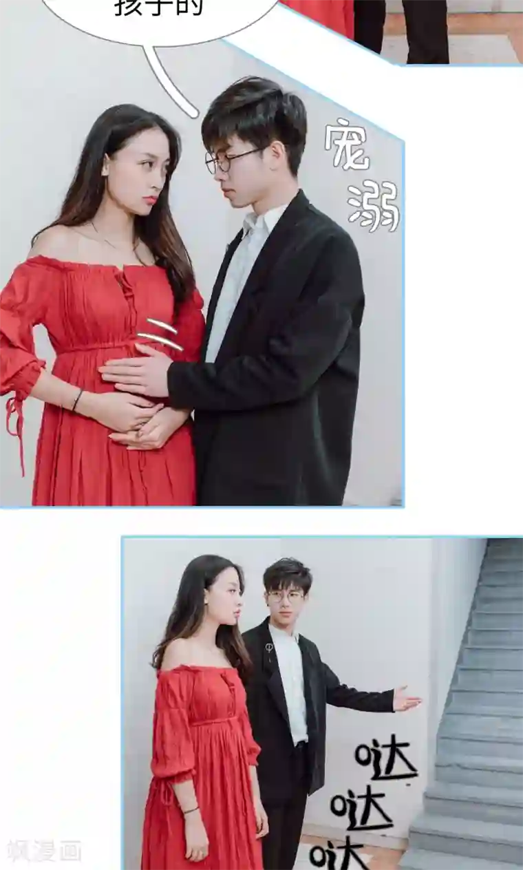 婚婚欲醉：前夫莫贪欢第2话