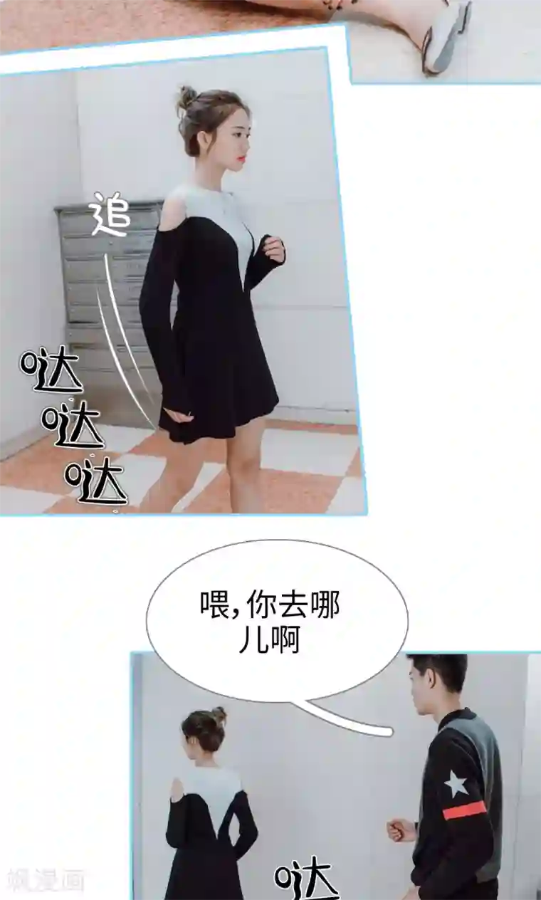 婚婚欲醉：前夫莫贪欢第2话