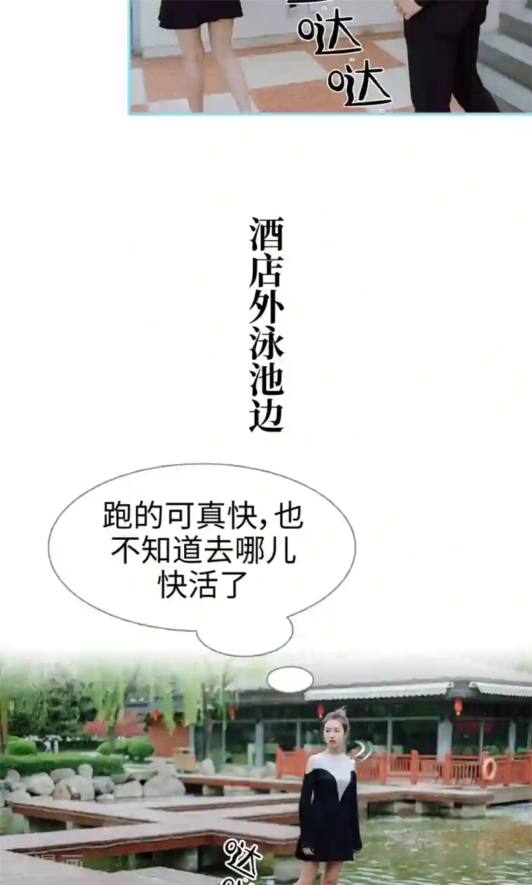 婚婚欲醉：前夫莫贪欢第2话