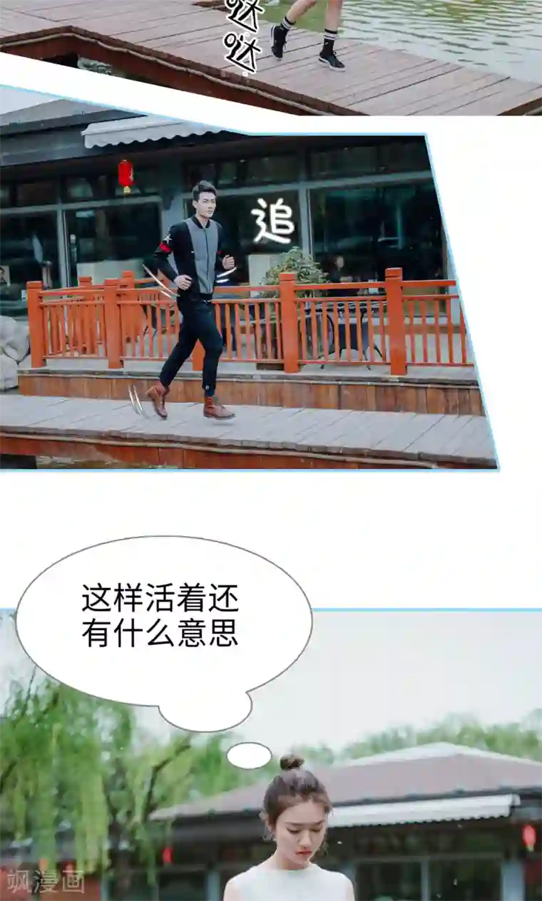 婚婚欲醉：前夫莫贪欢第2话