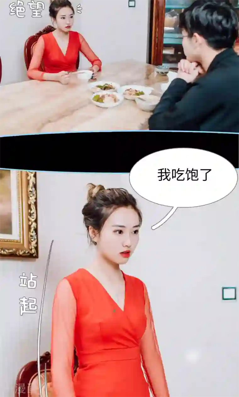 婚婚欲醉：前夫莫贪欢第4话