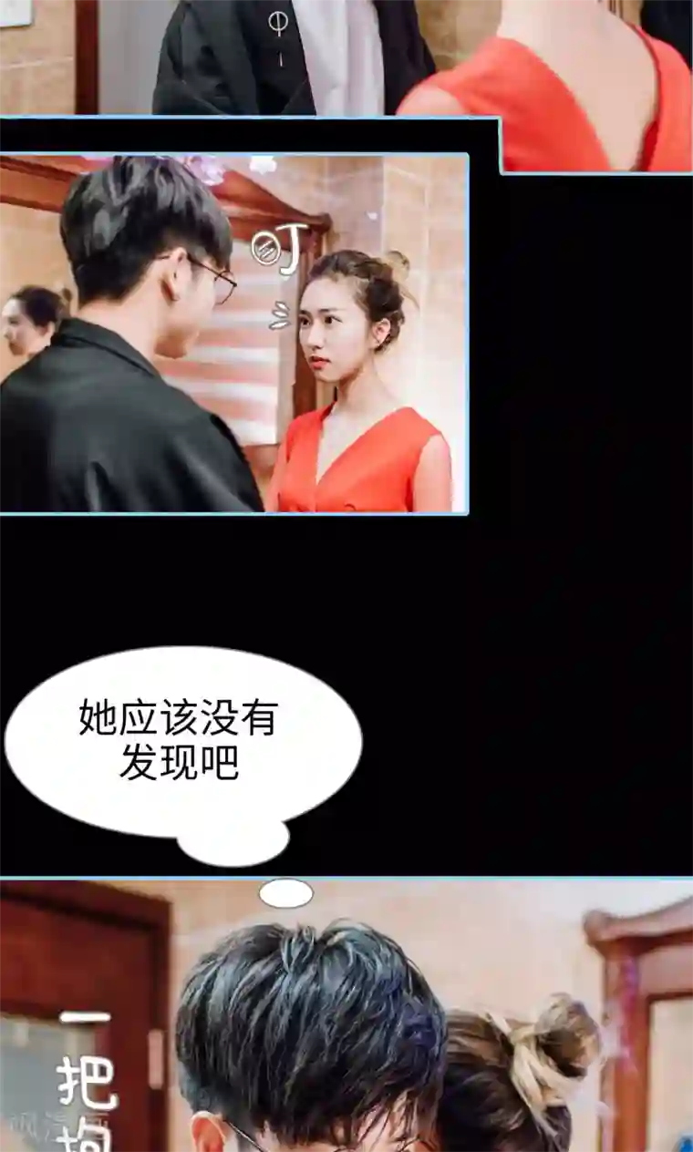 婚婚欲醉：前夫莫贪欢第4话