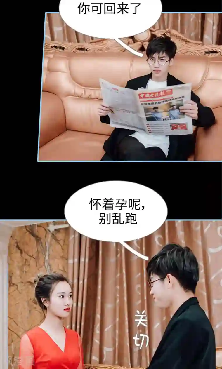 婚婚欲醉：前夫莫贪欢第4话