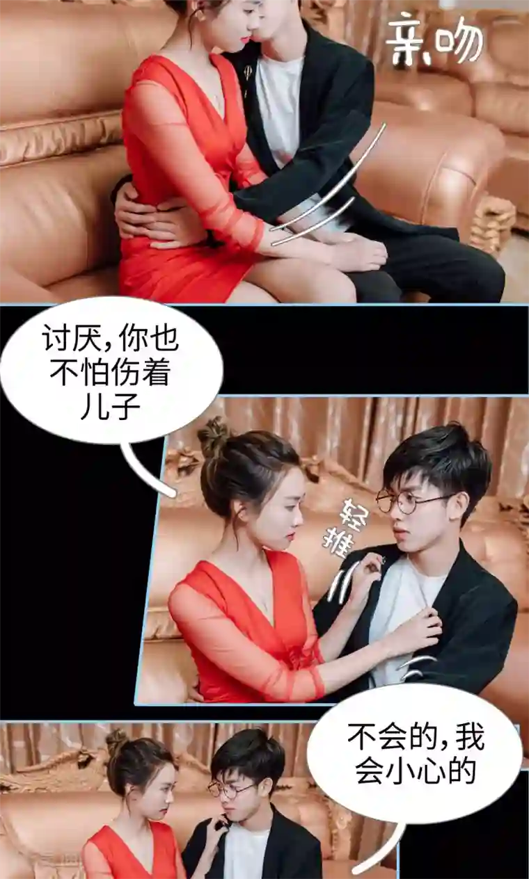 婚婚欲醉：前夫莫贪欢第4话