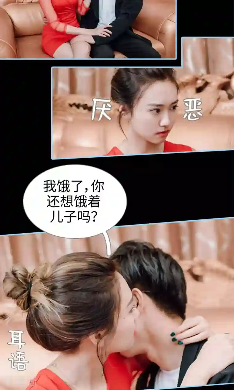 婚婚欲醉：前夫莫贪欢第4话