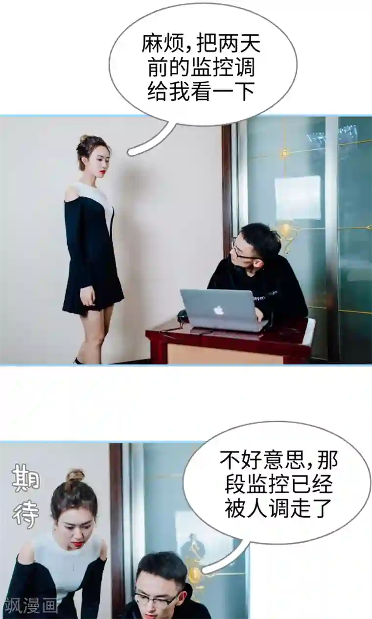 婚婚欲醉：前夫莫贪欢第6话