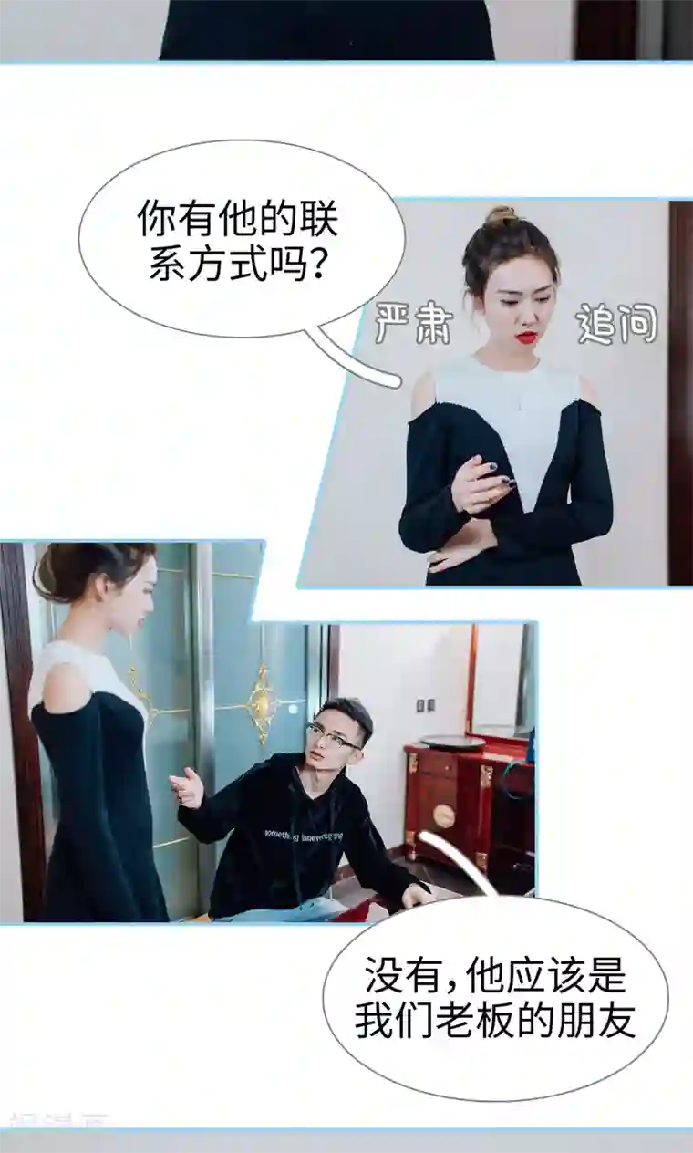 婚婚欲醉：前夫莫贪欢第6话