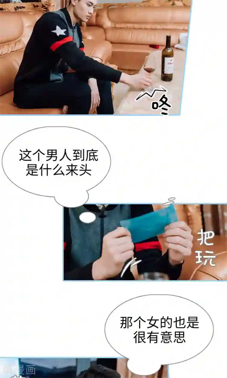 婚婚欲醉：前夫莫贪欢第6话