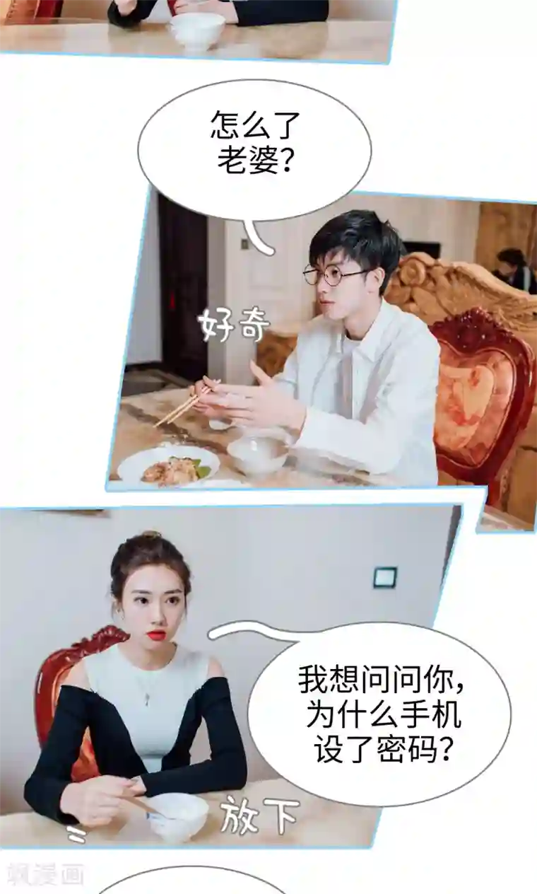 婚婚欲醉：前夫莫贪欢第6话