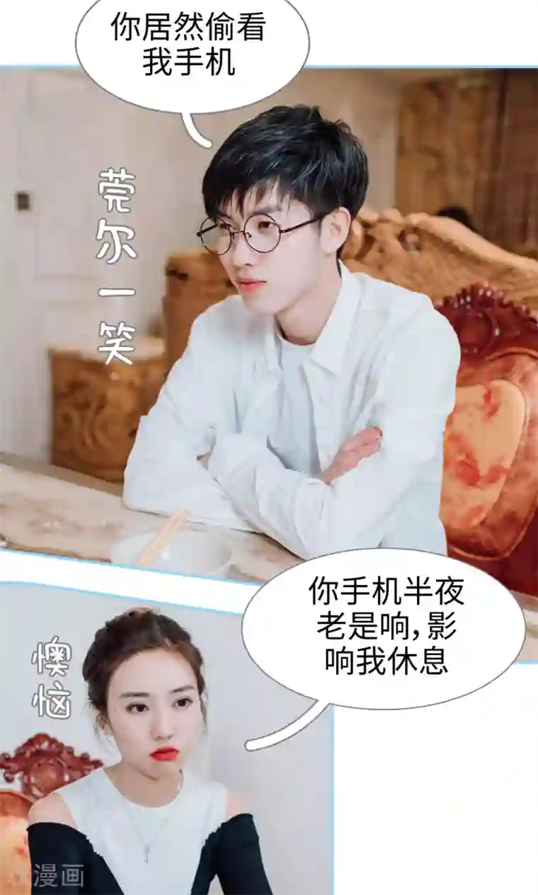 婚婚欲醉：前夫莫贪欢第6话