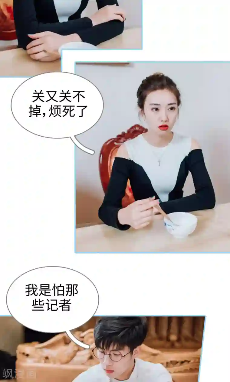 婚婚欲醉：前夫莫贪欢第6话