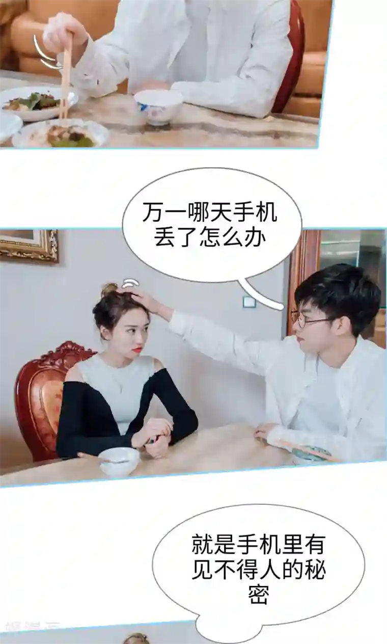 婚婚欲醉：前夫莫贪欢第6话