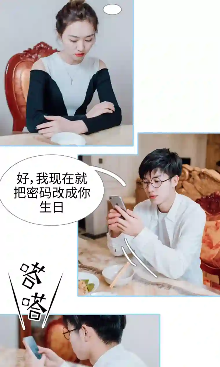 婚婚欲醉：前夫莫贪欢第6话