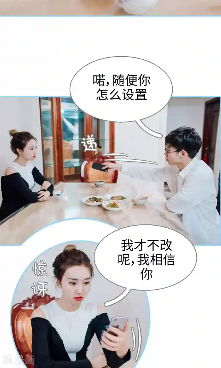 婚婚欲醉：前夫莫贪欢第6话