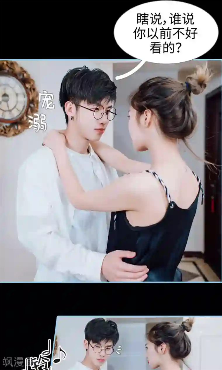 婚婚欲醉：前夫莫贪欢第8话