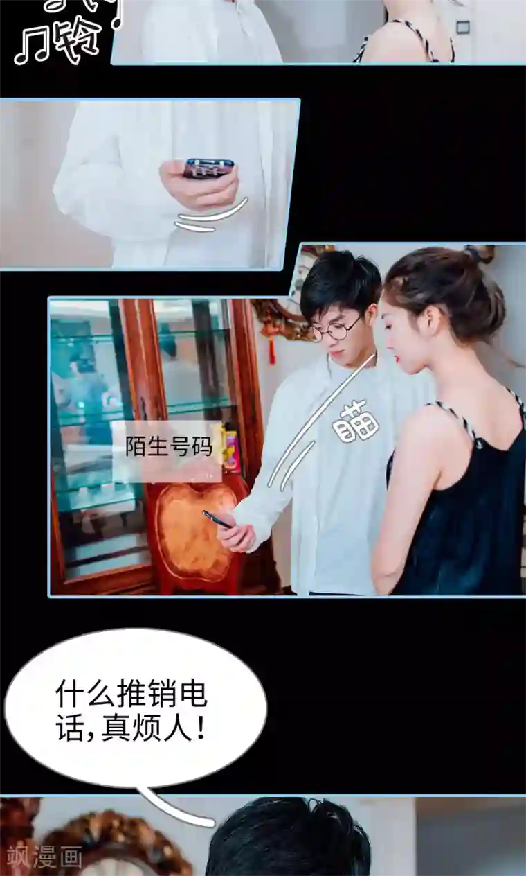 婚婚欲醉：前夫莫贪欢第8话