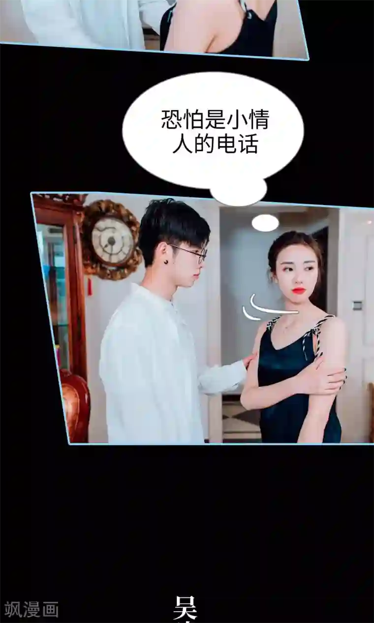 婚婚欲醉：前夫莫贪欢第8话