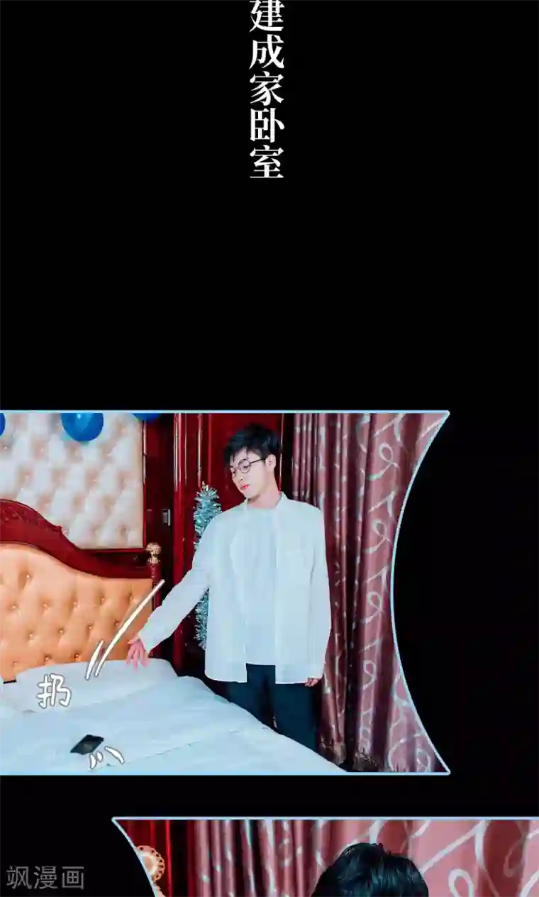 婚婚欲醉：前夫莫贪欢第8话