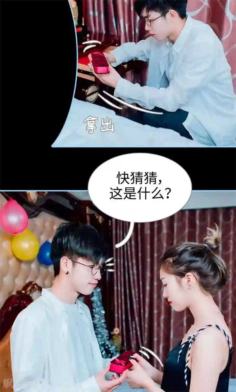 婚婚欲醉：前夫莫贪欢第8话