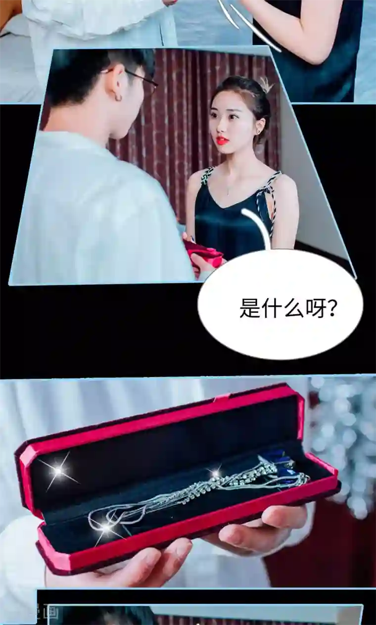 婚婚欲醉：前夫莫贪欢第8话