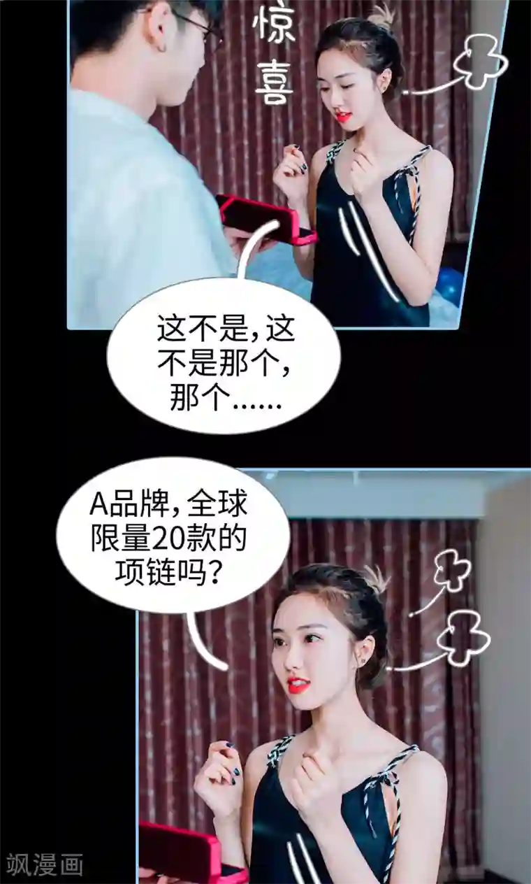 婚婚欲醉：前夫莫贪欢第8话